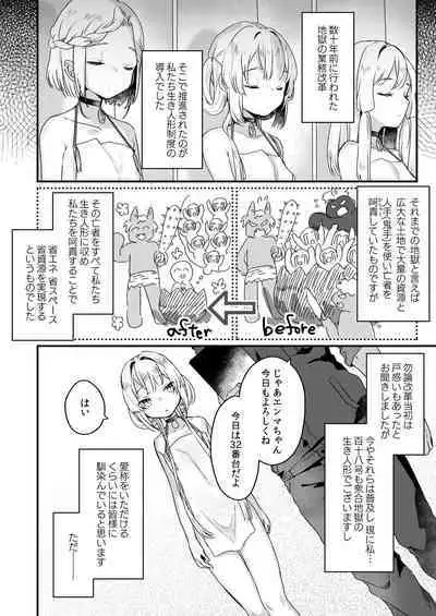 [Tenkirin (Kanroame)] Enma wa Jigoku no Ikiningyou [Digital]