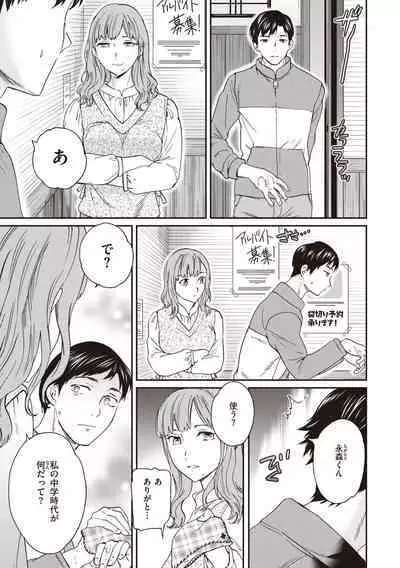 Ippai Yurashite - Bounce me a lot