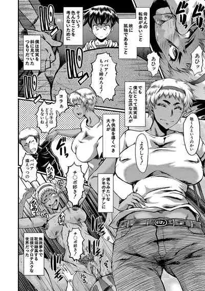 [SINK] Mama Dorei [Digital]