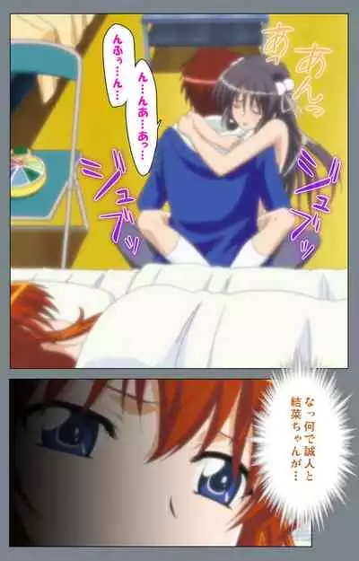 Iku made Owaranai Kyousei Ero Sugoroku 2 Kanzenban