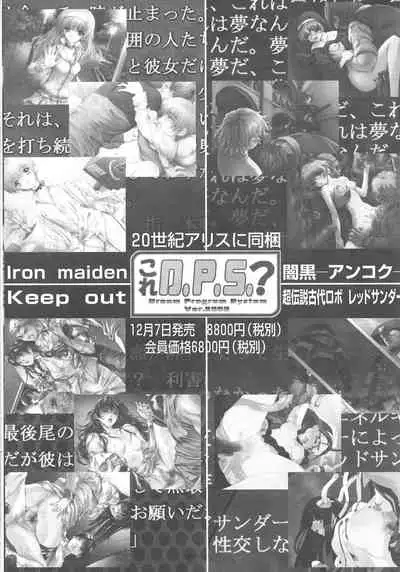 Arisu no Denchi Bakudan Vol. 13