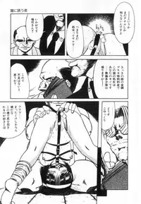 [Rokujou Mugi] Midara na Yoru heno Shoutai