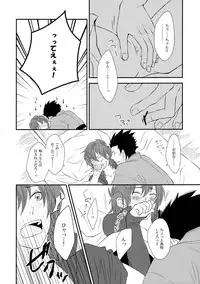 (Brain Breaker 2) [TRANCE!!! (Shuuhou Pyiko)] Katakoi Shigure (DRAMAtical Murder)