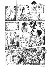 [Maeda Toshio] Ryakudatsu Toshi 2