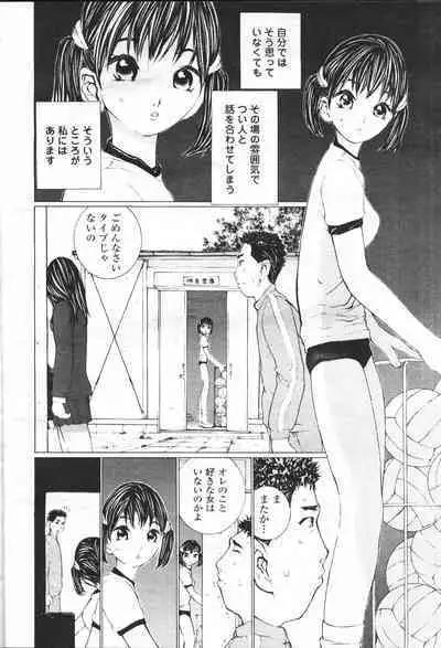 COMIC Momohime 2001-05