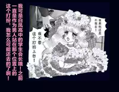 Kyousei Nyotaika Ani