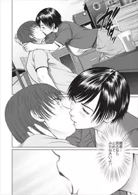 [Usi] Aiyoku no Spiritual ch.1-3