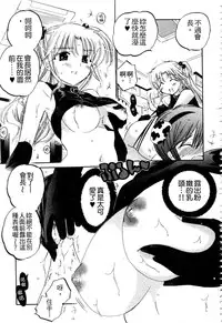 [Nakata Yumi] Okusama wa Seitokaichou | 老婆大人是學生會長 [Chinese]