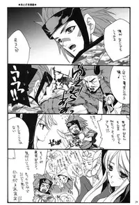 (Comic Characters! 02) [Hanzai Tengoku (Hasei Agana)] SyuU-U (Sengoku Basara)
