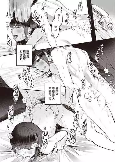 Hajimete Camp - First Camp