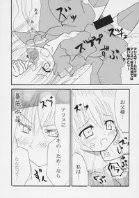 [MOMO-IRO] - Barabara wo okashitai no hon