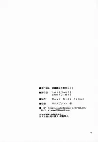 Hishokan wa Gohoushi Maid