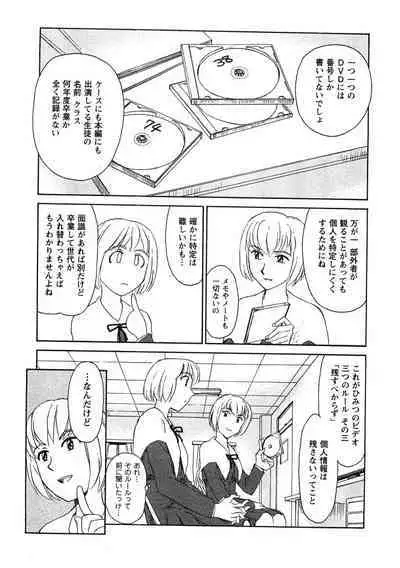 Hana no Iro - Colors of Flowers