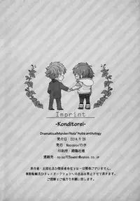 (Brain Breaker5) [Neoteny (Waka)] Konditorei (DRAMAtical Murder)