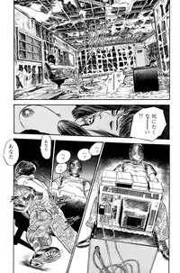 [Takashi Ishii] Maraque