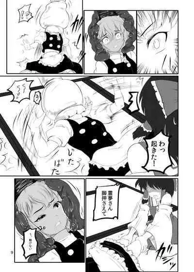 Touhou Yakekuso 2