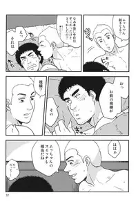 [Hyakushiki (Hyaku)] All is your fault! (Space Brothersi)