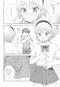 (C82) [Datsuryoku Kenkyuukai (Kanbayashi Takaki)] Shikotama!