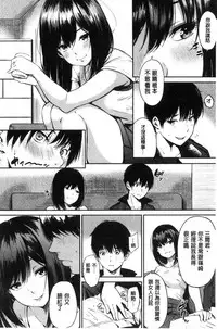 [Sanjuurou] Oyatsu no Jikan - Would you like to taste my body? [Chinese]