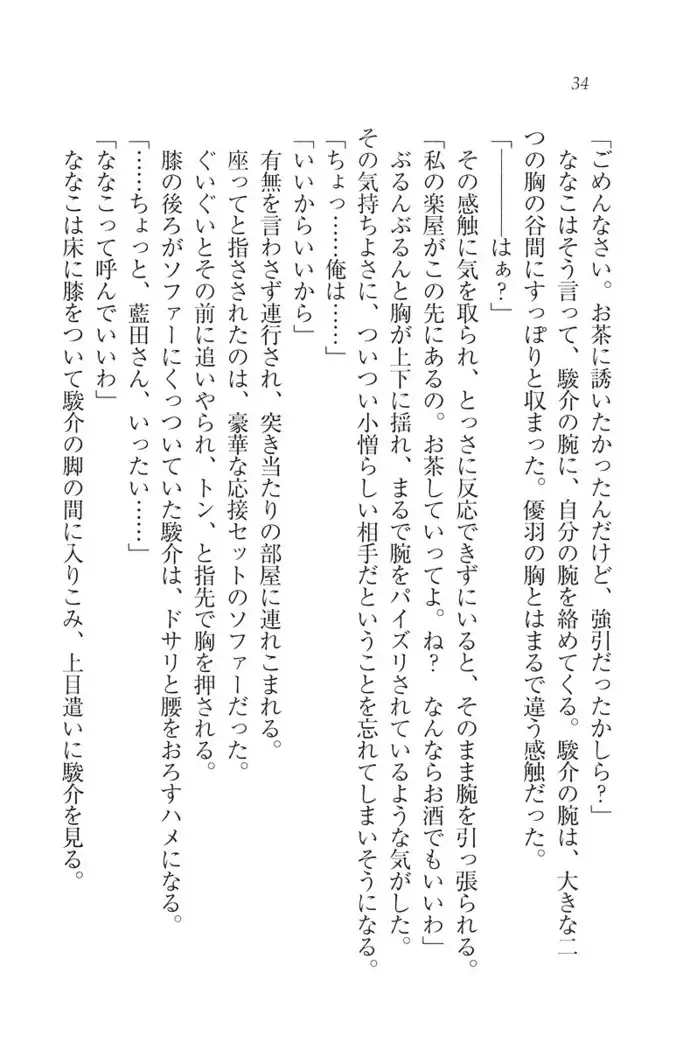 アイドる☆シスター