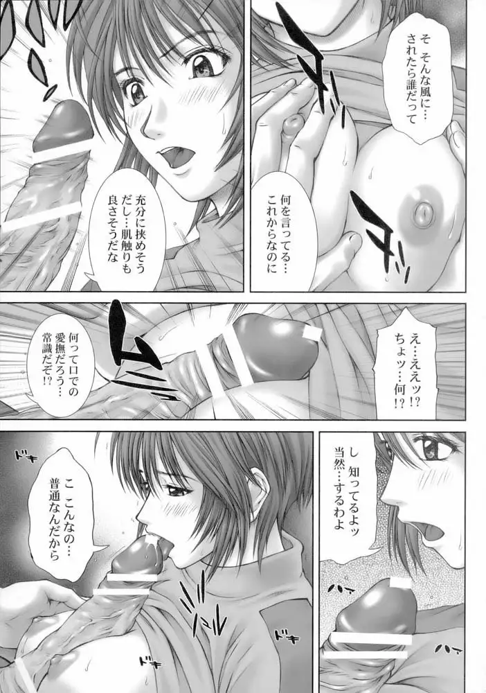 Gundam Seed Destiny - Girl's Capriccio Ensemble