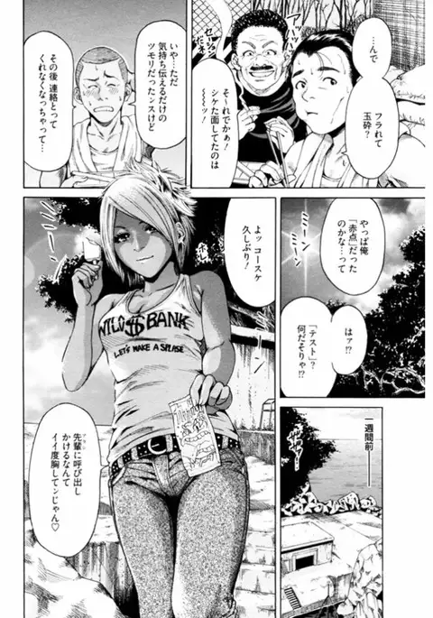 Namaiki Gal Bitch to Yaritai!! 3