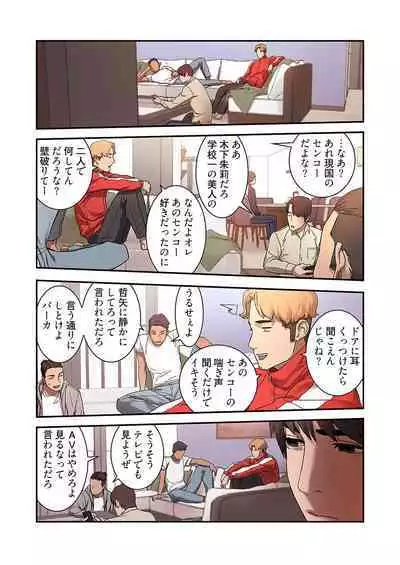 [Yansae] Seizan Tobaku (Special Edition) 1