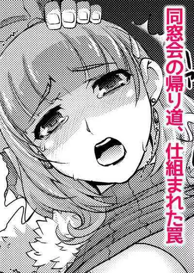 Hatsujou Zuma ga Netorare Ochiru Anaiki Seikan Massage "Onegai... Motto Oku made Hogushitee"