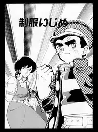 [Moriyama Toh] Momoiro, Daisuki!