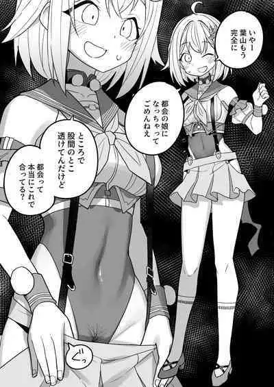 (C100) [Tanaka-ke no Kamo (Tanaka Ahiru)] Nijisange Summer (Nijisanji)