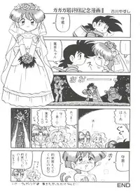 [Anthology] Denei Tamatebako 4 - Utakata no Tenshi-tachi (Various)