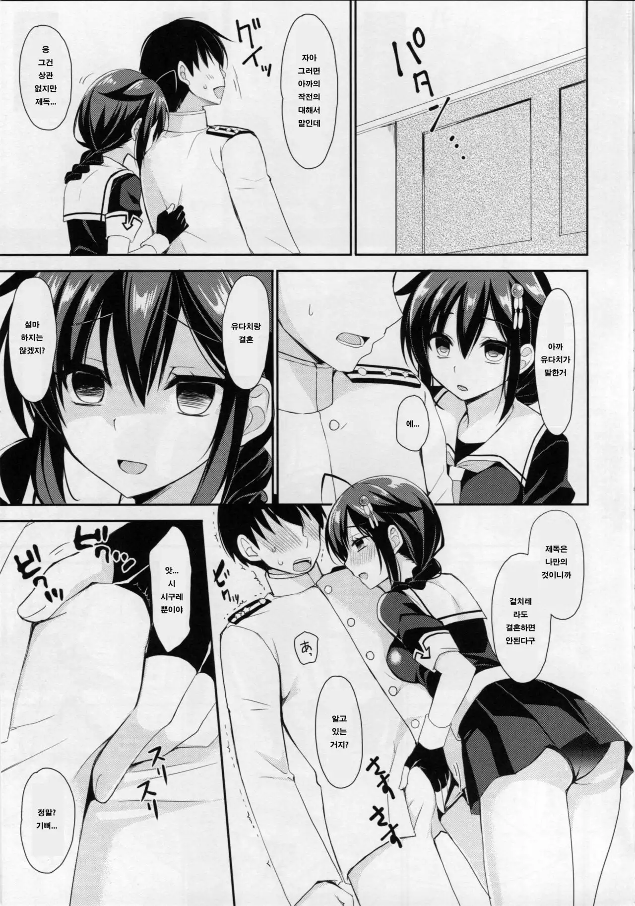 Yandere Shigure to Wakaretai.