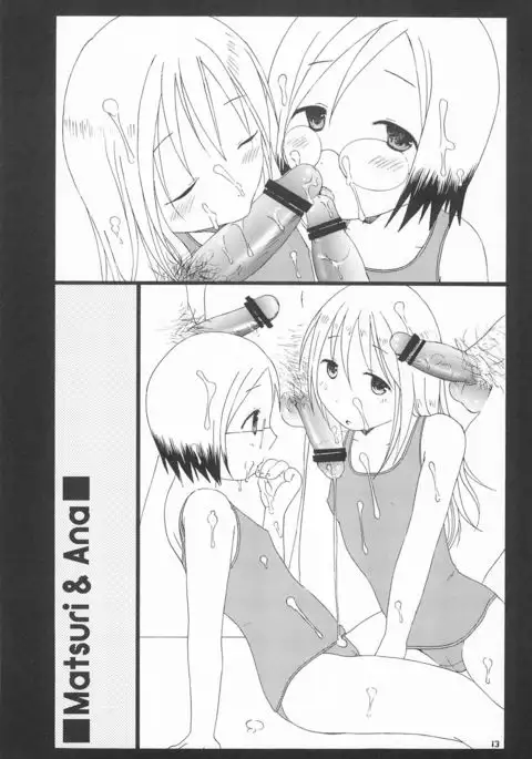 Kawaii Ano Ko wa Dare no Mono?