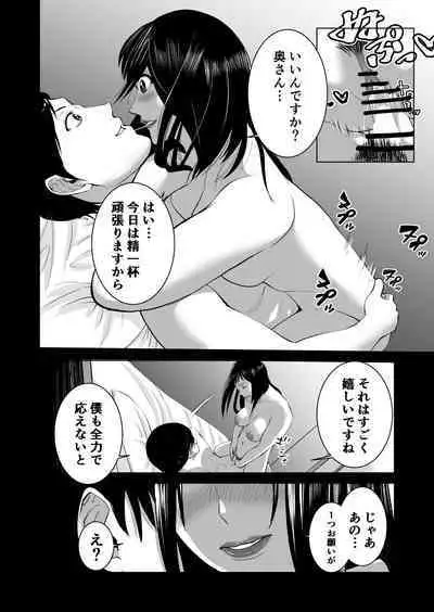 Anata no Tame Dakara