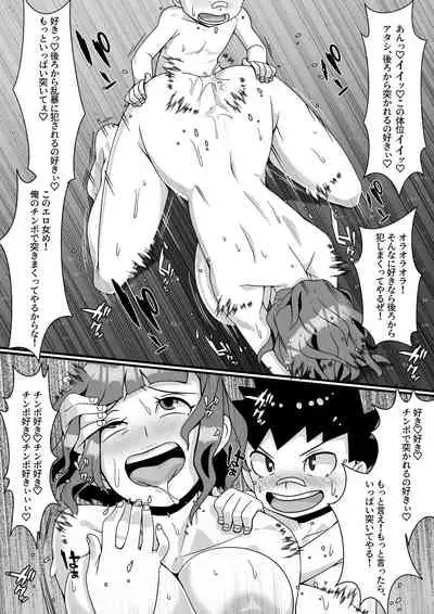 VR Gēmu Akuyō SEX Mission!