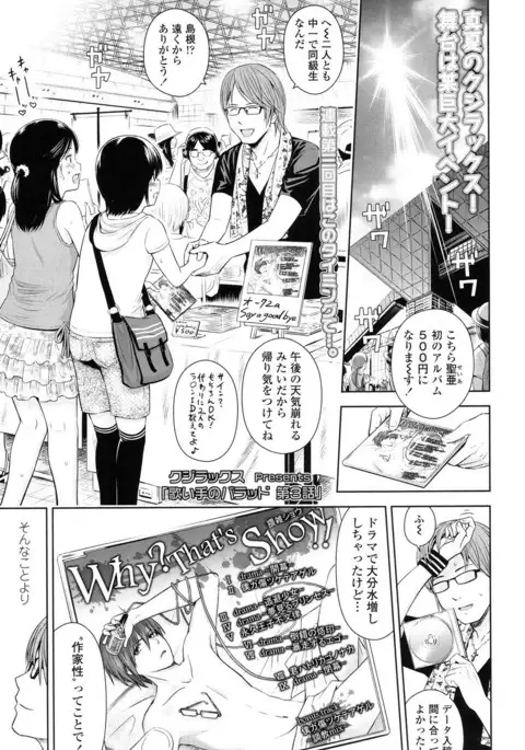 Utaite no Ballad Ch. 1-6