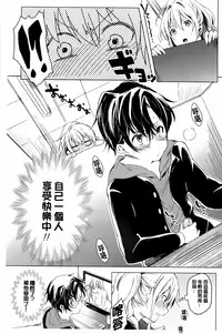 [Shono Kotaro] Takeout Honey [Chinese]