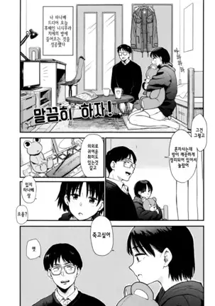 Ah...Nyuru tte Haitta ch.1~5