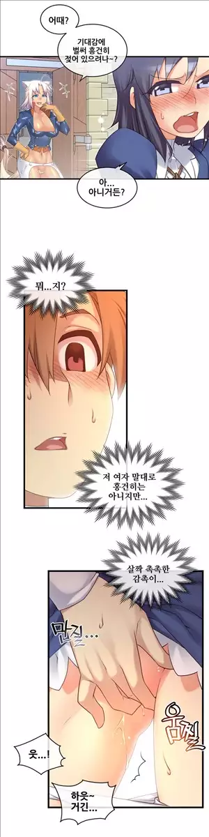 Master in My Dreams Ch.90-121