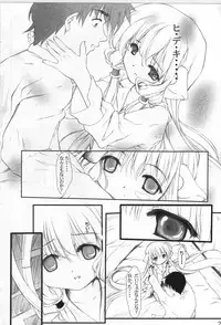 (CR31) [Team Aya (Ban Hisatoyo)] From instinct (Chobits)