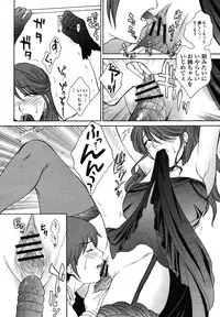 COMIC Momohime 2009-01