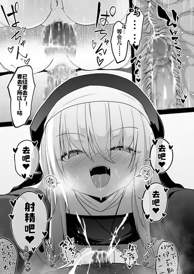 Zangeshitsu no Chiisana Ero Sister 2