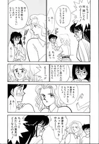 [Arimura Shinobu] Casanova no Tamago