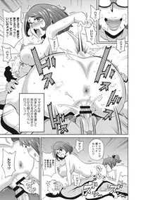 [John K. Pe-ta] Itoshiki Acmate - My Lovely Acmate [Digital]