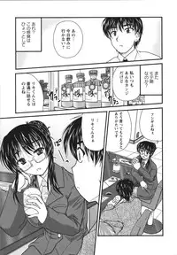 [Nanami Shizuka] Sakarikki