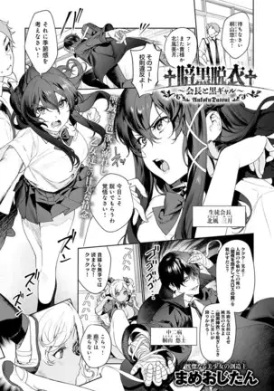 COMIC アンスリウム 2020年10