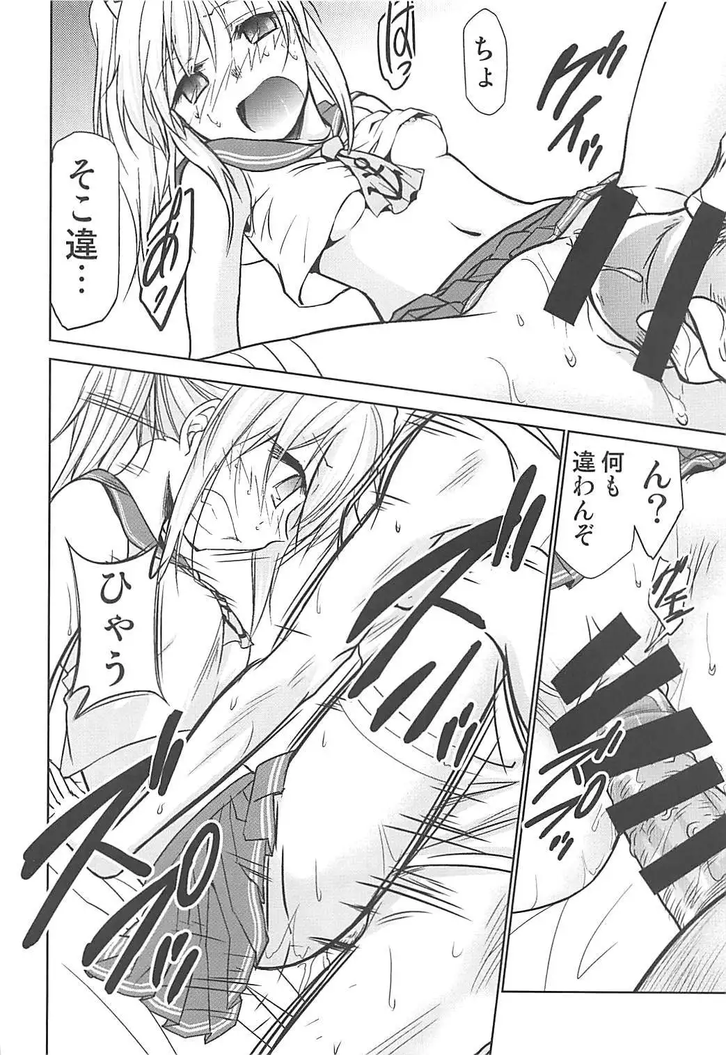 Ayanami no Oogata Yuden Kaihatsu