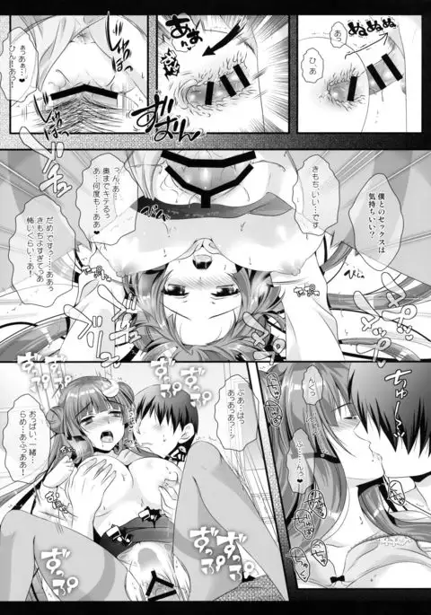 Hikikomori-kei Mahou Tsukai no Pakopako Dosukebe Satsuei Mendan