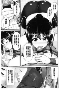 [Yu-ga] Hitozumajiwari [Chinese]