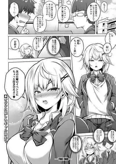 COMIC Shingeki 2024-02